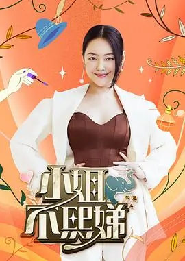 王牌对王牌9 综艺 2026 沈腾,贾玲,关晓彤